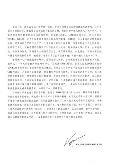 GRE词汇精选