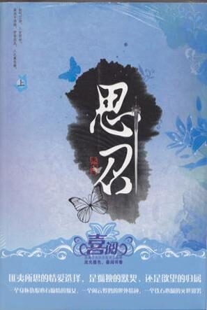 《思召》by Jassica