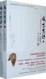 成吉思汗(全二冊)