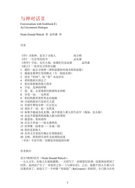 Microsoft Word – 与神对话II