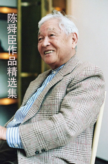 陈舜臣作品精选集(16册全)