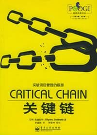 toc-关键链