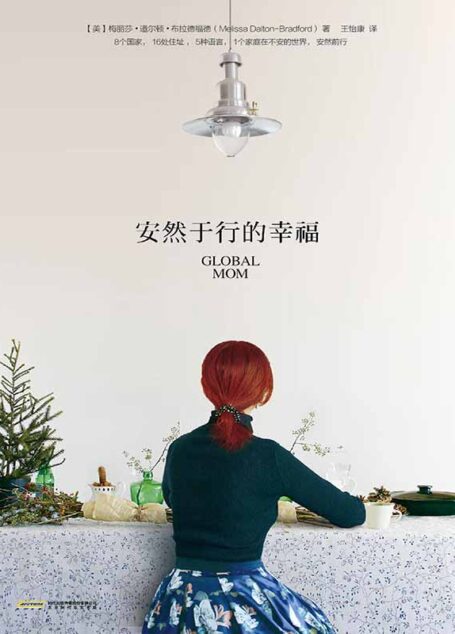 安然于行的幸福
