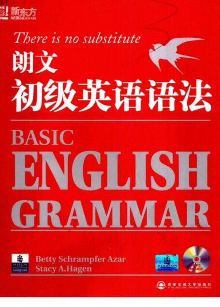 《朗文初级英语语法》