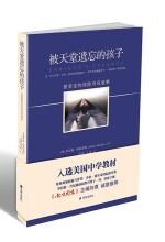 被天堂遗忘的孩子