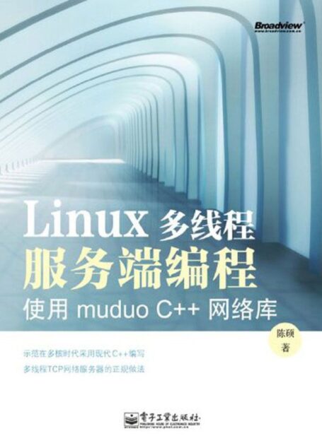 Linux多线程服务端编程:使用muduo C++网络库