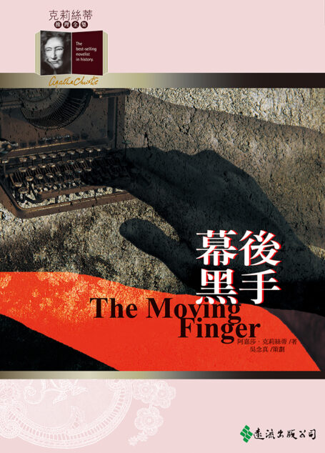 1942 幕後黑手