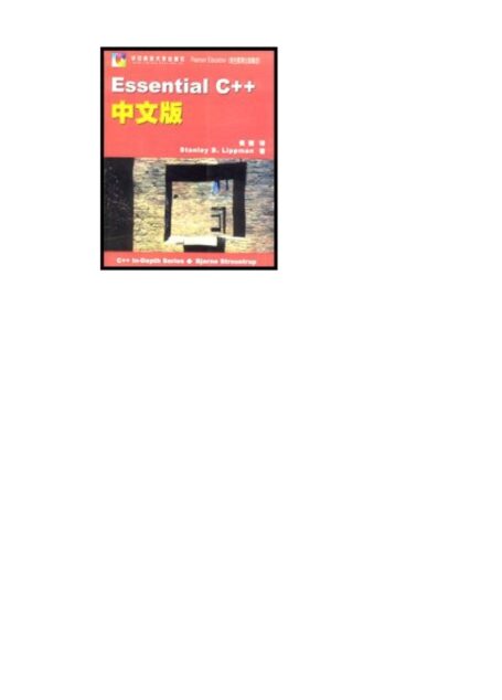 Essential C++ 中文版