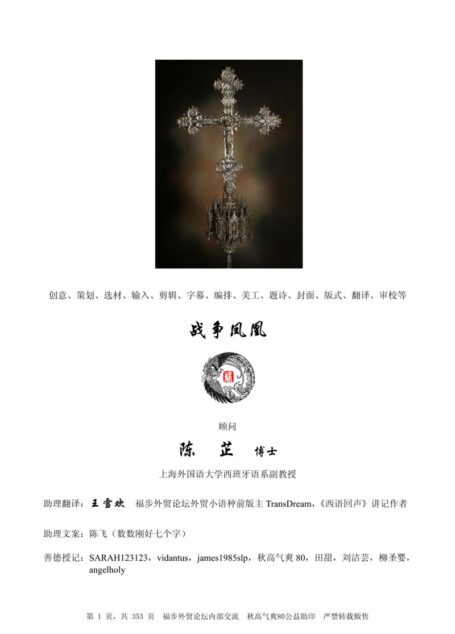 Aula 1讲义《平行世界之西语方阵 零》