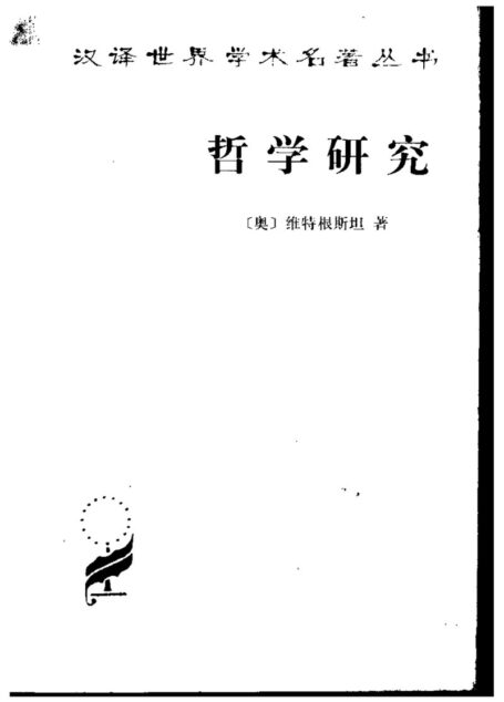 A0715哲学研究