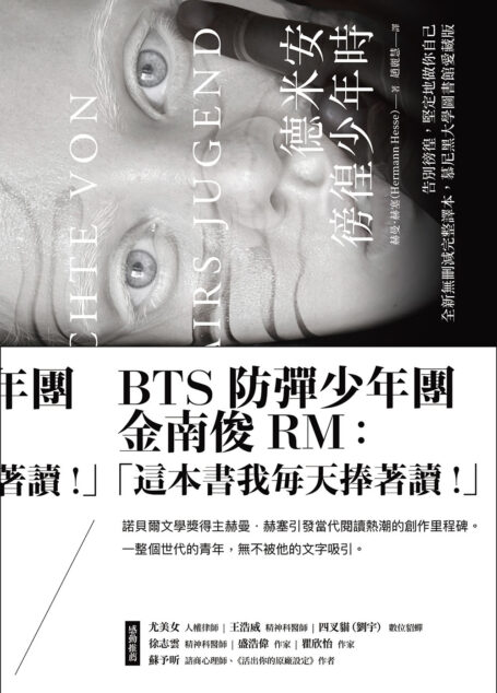 德米安