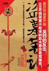 盗墓笔记七 邛笼石影