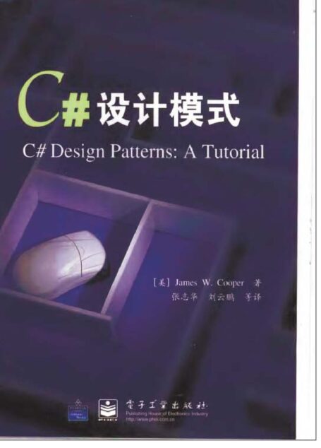 C#设计模式