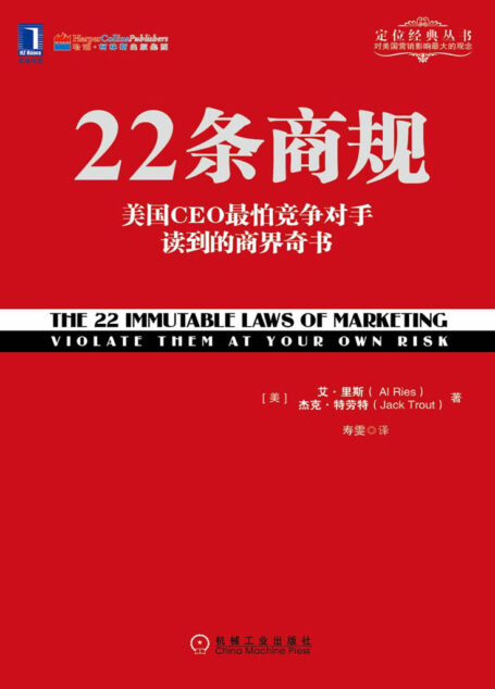 22条商规