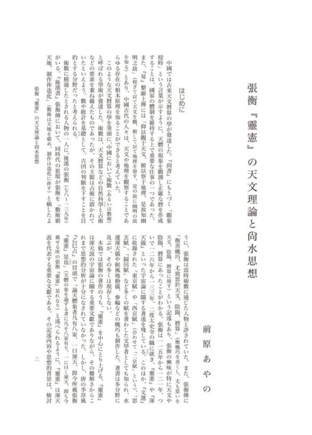 01前原先生念校