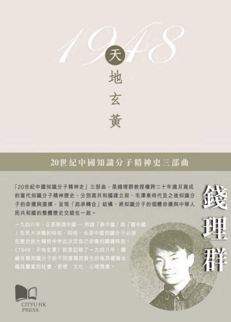 1948:天地玄黄