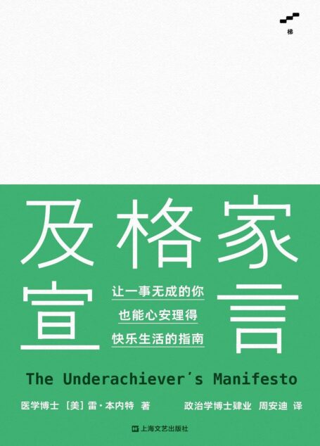 雷·贝内特