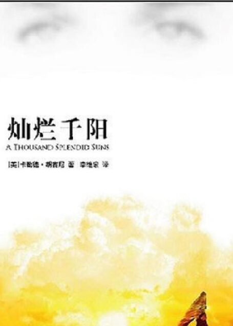 灿烂千阳