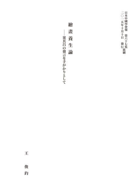 10王先生