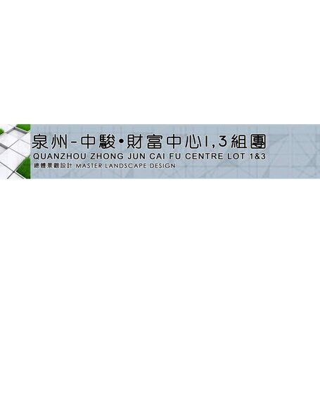 城市商贸区域财富中心景观设计