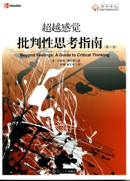 超越感觉