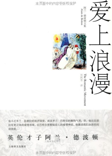 爱上浪漫