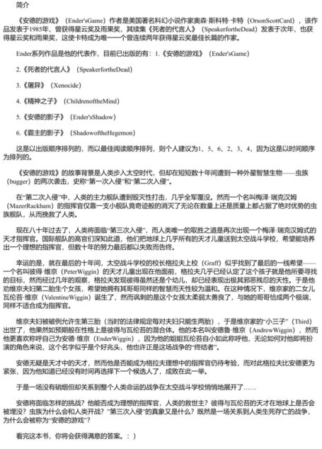 01安德的游戏