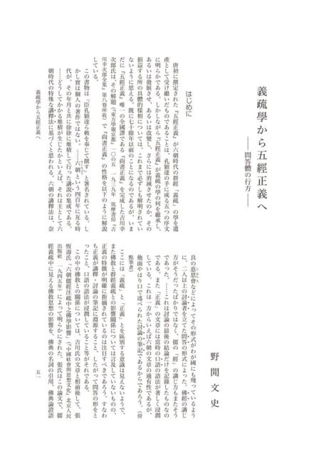 04野間先生念校