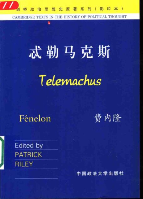 忒勒马克斯