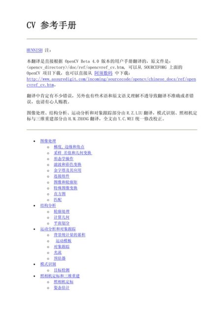 Microsoft Word – highgui手册