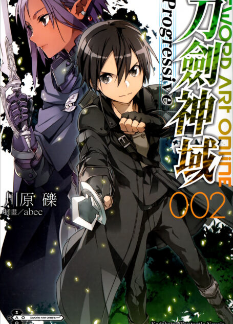 Sword Art Online刀剑神域 Progressive 002