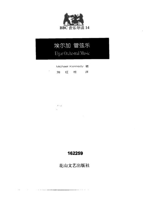 BBC音乐导读14.埃尔加.管弦乐