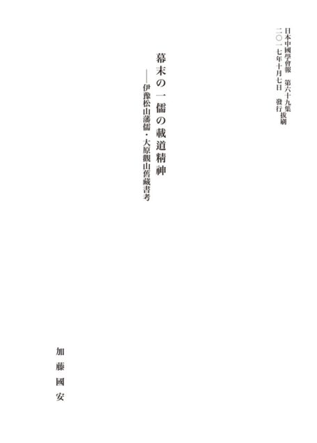 18加藤先生