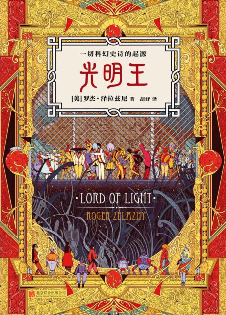 安珀志2:阿瓦隆之枪