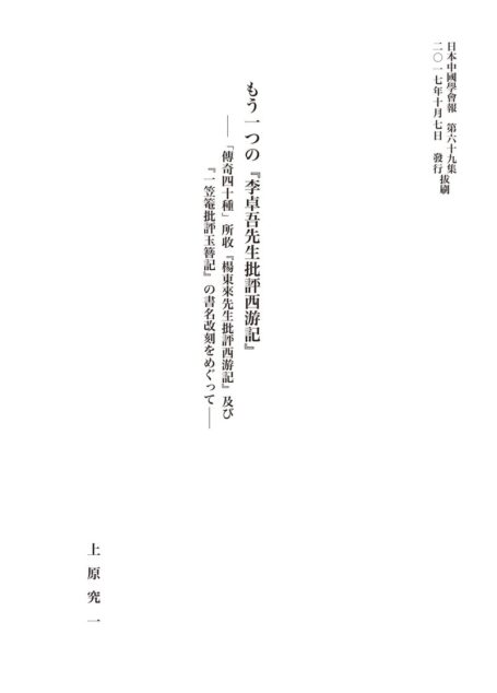 09上原先生