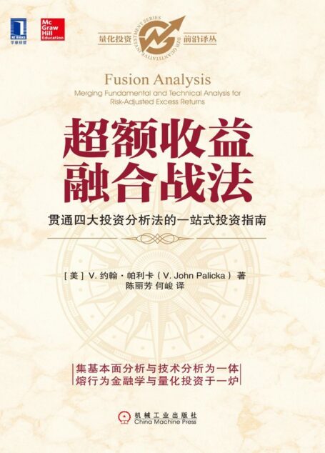 超额收益融合战法