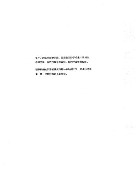 暗时间