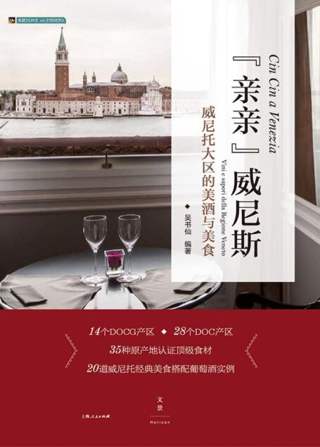 “亲亲”威尼斯