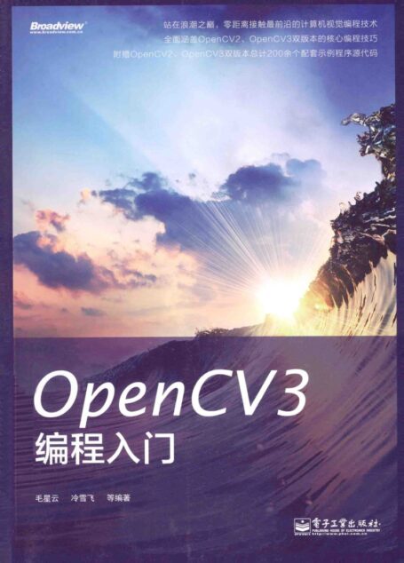 OpenCV3编程入门
