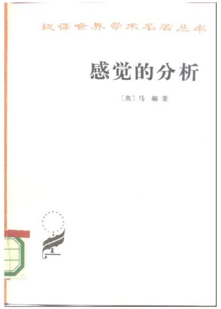 A0413感觉的分析
