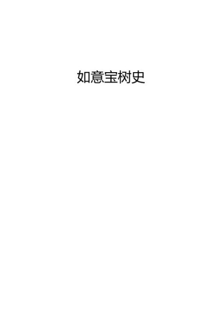 6寸电子书自我制作方法