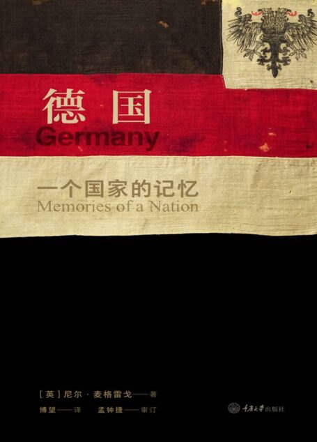 德国