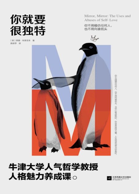 你就要很独特