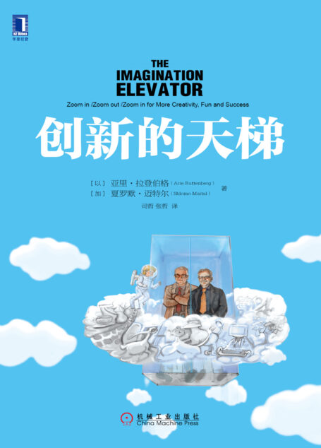 创新的天梯