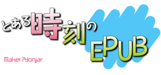 NO GAME NO LIFE 尖端漫画附送SS短篇书末特别收录 五年前