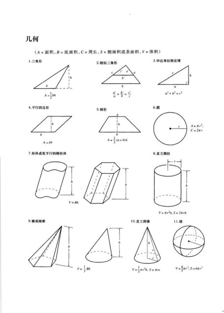Thomas’ Calculus托马斯微积分第10版中文版