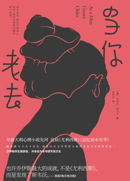 当你老去