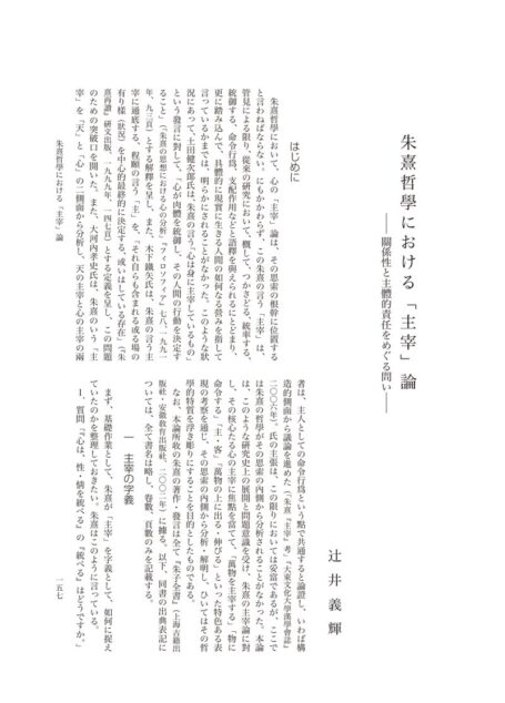 11辻井先生念校