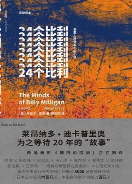 24个比利