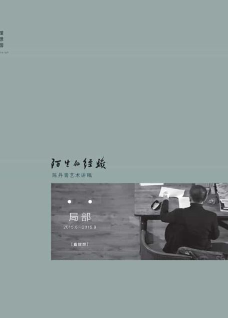 陈丹青精选作品集(7册装)